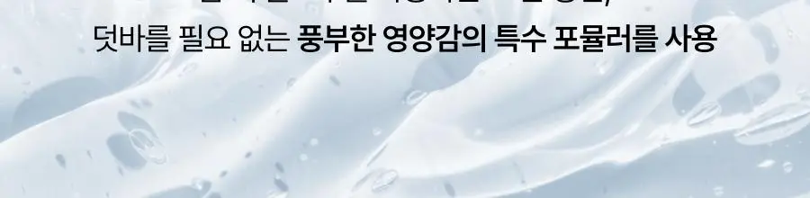 [보습장벽케어] 톰 히알루론산 부스트 앰플 50g 상세페이지 24